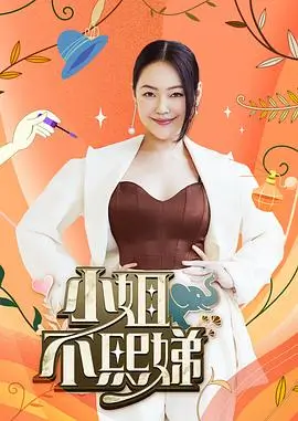 综艺：首播之夜